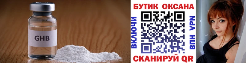БУТИРАТ жидкий экстази  Ак-Довурак 