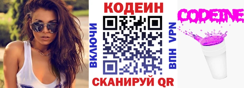 Кодеиновый сироп Lean напиток Lean (лин)  ОМГ ОМГ ссылки  Ак-Довурак 