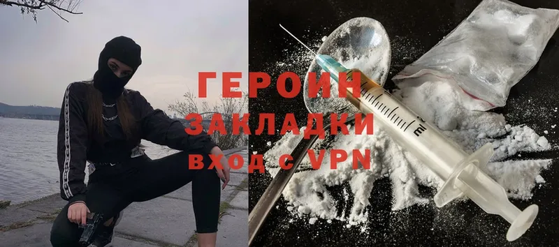 ГЕРОИН Heroin Ак-Довурак