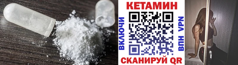 КЕТАМИН ketamine  Ак-Довурак 