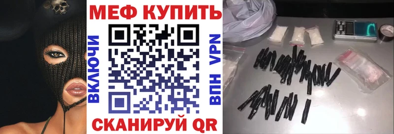 МЕФ кристаллы  купить   Ак-Довурак 