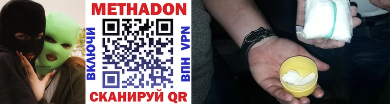 МЕТАДОН methadone  Ак-Довурак 