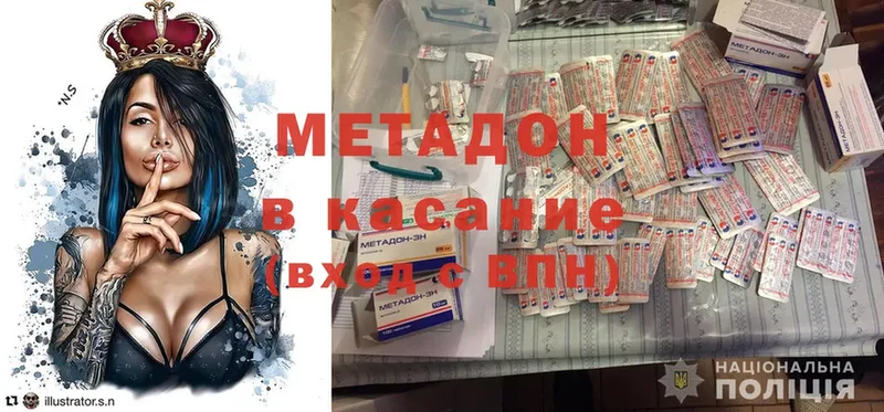 МЕТАДОН methadone Ак-Довурак