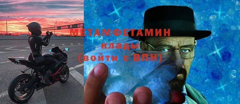 МЕТАМФЕТАМИН Methamphetamine  mega ССЫЛКА  Ак-Довурак 